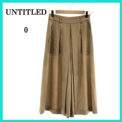 美品 UNTITLED アンタイトル パンツ ボトム ワイドパンツ ガウチョパンツ レディース ベージュ 0 日本製