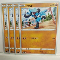 リオル AR SV1S スカーレットex 086/078 - メルカリ