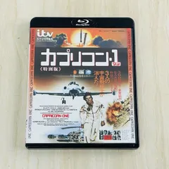 カプリコン・1 特別版('77米/英)〈2枚組〉 Amazon.co.jp: カプリコン・1≪特別版≫ [Blu-ray] : エリオット