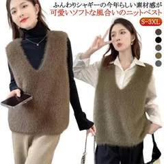 ニットベスト レディース 秋冬 シャギーニット ベスト シャギーベスト ニット Vネック レイヤード シャギーニットベスト ジレ トレンド トップス 毛足長め モヘア プルオーバー セーター ノースリ#itaiya6030