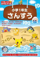 2024年最新】ポケモン イラスト集の人気アイテム - メルカリ