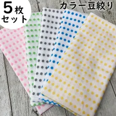 カラー豆絞り 5枚セット 手ぬぐい サイズ 約90×33cm 豆絞り 文生地 お祭り 運動会の必需品 日本製 日本柄 古典柄 伝統 JAPAN お土産 プレゼント 手拭