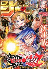 週刊少年ジャンプ 32冊セット 付録付き 中古】コミック雑誌 付録付