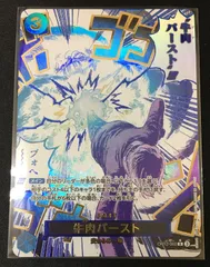 2025年最新】牛肉バースト パラレルの人気アイテム - メルカリ