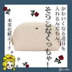 Gran créer】日本製 本革×豚革 コスメポーチ（マルチポーチ