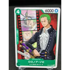 ONE PIECE CARD GAME バンダイ ロロノア・ゾロ OP02-043 u ワンピース トレーディングカードゲーム トレカ アニメ 漫画 キャラクターのサムネイル