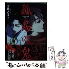 2025年最新】長田ノオトの人気アイテム - メルカリ