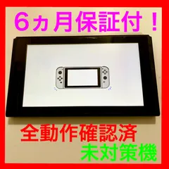 2022年最新】Switch 未対策機の人気アイテム - メルカリ 2022年最新】Switch 未対策機の人気アイテム - メルカリ