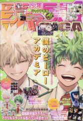 A*r様 ヒロアカ ジャンプGIGA 付録 応募者全員サービス - メルカリ