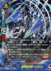 【中古】バディファイト X-UB02/0008[ガチレア]：重砲特化外殻 ヴェロニカ