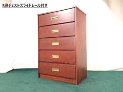 ◎【アメリカ家具】5段チェスト 引き出し 収納家具 サイドボード ドレッサー ミッドセンチュリーモダン  ☆CC25L