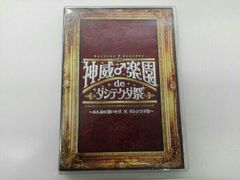 GACKT 2014 神威♂楽園 de マトメナ祭 DVD - メルカリ