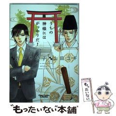 中古】 口紅コンバット 2 （秋田文庫） / 佐伯 かよの / 秋田