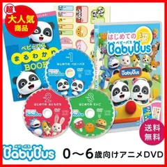 2023年最新】英語 dvd 幼児の人気アイテム - メルカリ