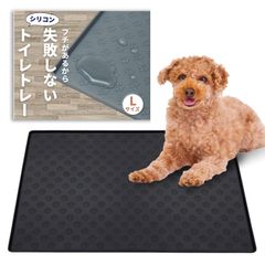 【特価商品】エッジ加工で漏れ安心】 & トイレマット 【可愛い肉球柄 ワイド シリコン ペットシーツ トイレトレー お手入れ簡単 犬 (ブラック TORUDO L(60×80cm)) JON