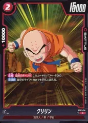 【中古】ドラゴンボールスーパーカードゲーム FS01-04[C]：クリリン