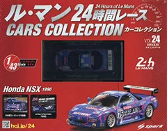 新品 1/43　ル・マン24時間レース カーコレクション　ホンダ　NSX　1996　 240001027556のサムネイル