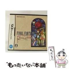 【中古】 ファイナルファンタジー・クリスタルクロニクル リング・オブ・フェイト [DS] / スクウェア・エニックス