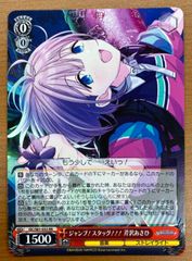 状態B アイドルマスターシャイニーカラーズ ジャンプ！スタッグ！ 芹沢