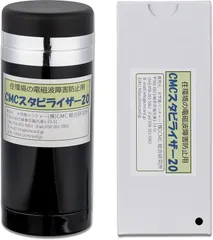(株)CMC総合研究所 CMCスタビライザー20型 電磁波対策グッズ 総合カタログ＋各種商品説明資料+自社ブランドステッカーをプレゼント(CMCスタビライザー20型/CMC充填量/20g(20，000mg)/ブラック)