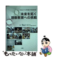 2022年用奈良女子大学附属小学校対策セット(完全版) 純正クリアランス