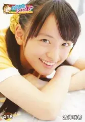 2026年最新】清井咲希の人気アイテム - メルカリ