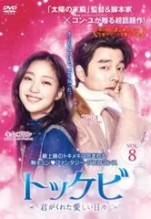 2026年最新】韓国ドラマdvdトッケビの人気アイテム - メルカリ