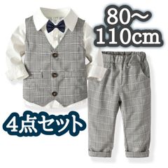 フォーマル スーツ ベストタイプ チェック柄 グレー 80-90-100-110