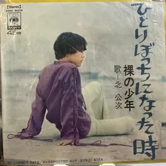 フォーリーブス 北公次/マザー　ジャケット欠品　中古 2025年最新】北公次の人気アイテム - メルカリ