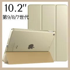 iPad 10.2 iPad 9 2021 iPad 8 2020ケースipad 第9/8/7世代 10.2インチ 半透明 ハードカバー PUレーザー 開閉式 三つ折り スタンド マグネット オートスリープ 耐衝撃 軽量 落下防止 精密設計 着脱簡単Gold