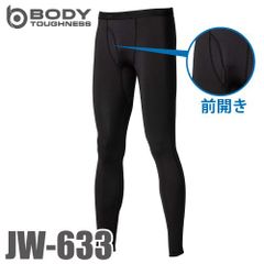 前開きロングパンツ JW-633 黒 Sサイズ～３Lサイズ おたふく手袋 冷感・消臭 UV CUT生地 ストレッチタイプ インナー