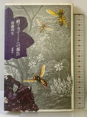 洋書 写真集 HOLLYWOOD GODDESSES Bdd Promotional Book Co Michael