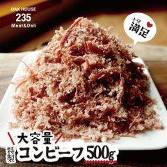 大容量特製コンビーフ 500g