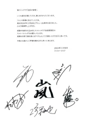 【中古】紙製品 [単品] 嵐 メッセージカード 2024年ファンクラブ会員限定記念品ミニトートバッグ付属品