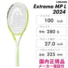 2025年最新】head エクストリーム mpの人気アイテム - メルカリ