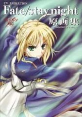 [중고] 애니메이션 무크 ≪PC·스마트폰 게임 서적≫ TV 애니메이션 Fate/stay night 원화집 ~Production Drawings~
