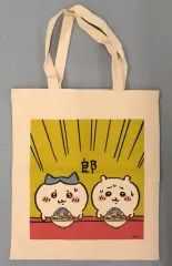【中古】雑貨 ちいかわ＆ハチワレ(郎) フラットな大きめトートバッグ 「ちいかわ なんか小さくてかわいいやつ」