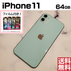 [No.Me55] iPhone11 64GB【バッテリー90％】
