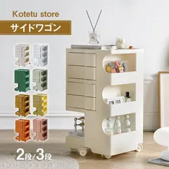 手渡しのみ！ボビーワゴン 2段（仕切り付き）白 ボビーワゴン 2段2トレイ ホワイト | インテリアショップvanilla