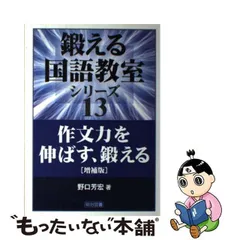 2024年最新】野口芳宏の人気アイテム - メルカリ