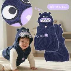 【ばいきんまん】アンパンマン なりきり ベスト 子供用 フリース 90 95 100 ドキンちゃん ばいきんまん だだんだん 防寒 ハロウィン クリスマス プレゼント 変身ベスト 変身着ぐるみ スリーパー 子ども 服 あったか