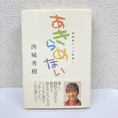 2023年最新】西城秀樹 直筆サインの人気アイテム - メルカリ