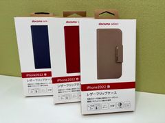 iPhone SE（第3世代）レザーフリップケース/ベージュ・レッド・ネイビーいずれか一つ
