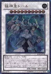 2025年最新】極神皇トールの人気アイテム - メルカリ