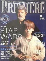 2025年最新】プレミア日本版 premiereの人気アイテム - メルカリ