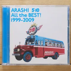 国内盤CD★嵐/Arashi■ 5×10 All the BEST! 1999-2009(通常盤) 【JACA5202/4580117622112】K25446
