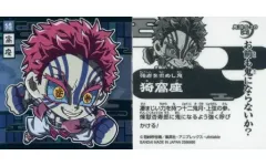 【中古】コレクションシール 鬼滅 5-26[N]：猗窩座