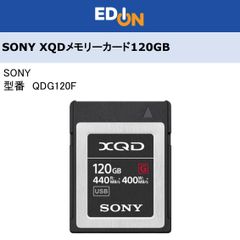 エディオン公式　【04172】　ソニー　XQDメモリーカード120GB QD-G120F