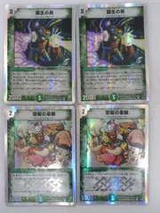 デュエルマスターズ 初期 怒髪の豪腕 怒髪の豪腕(DM8 55/55) | デュエル・マスターズ