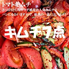 生瓜の酢漬け300ｇ　メンマキムチ300ｇ　トマトキムチ300ｇ　ねぎキムチ300ｇ　ザーサイキムチ300ｇ　山クラゲキムチ300ｇ　ゴーヤキムチ300ｇ